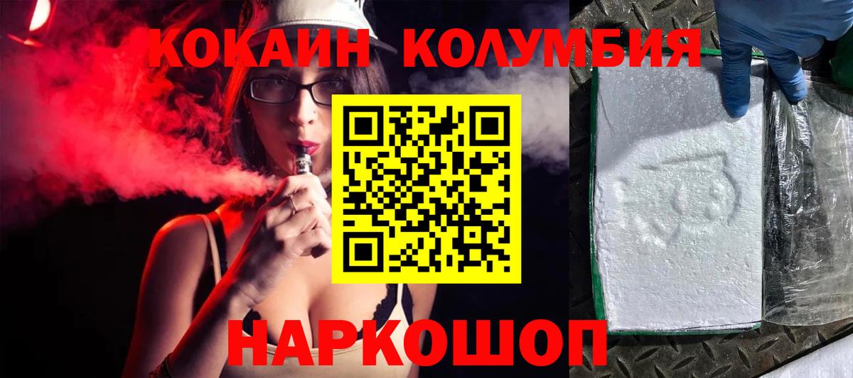 Ленинск-Кузнецкий  Cocaine FishScale  КОКАИН  Вход с VPN  Кокаин 98% 