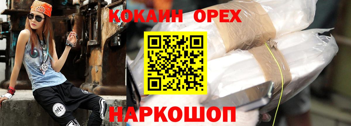 COCAIN VHQ Ленинск-Кузнецкий