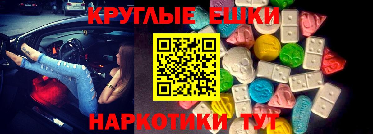 ЭКСТАЗИ 280 MDMA Ленинск-Кузнецкий