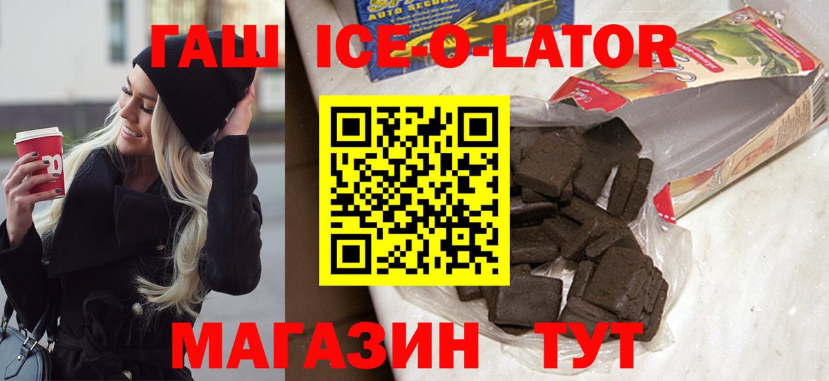 Гашиш Premium Ленинск-Кузнецкий