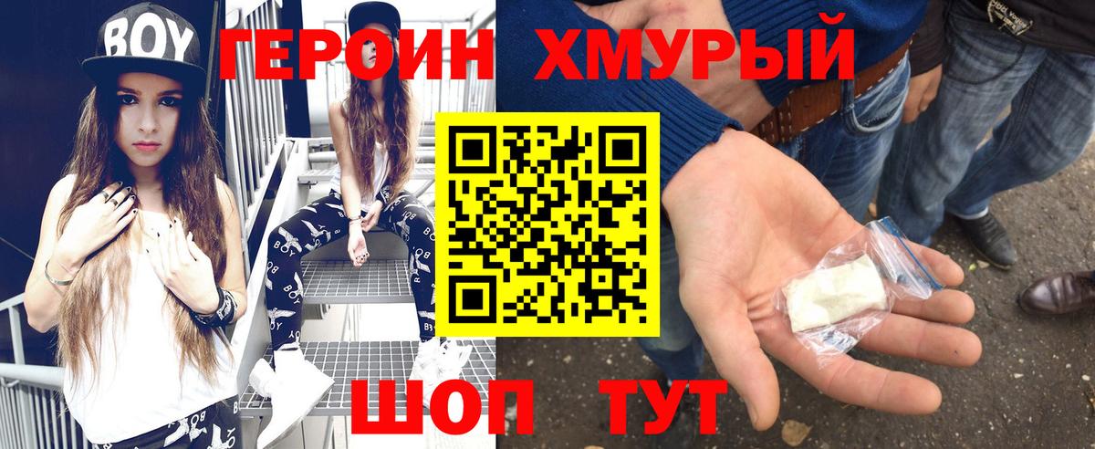 ГЕРОИН  ГЕРОИН гречка  Вход с VPN  Ленинск-Кузнецкий 