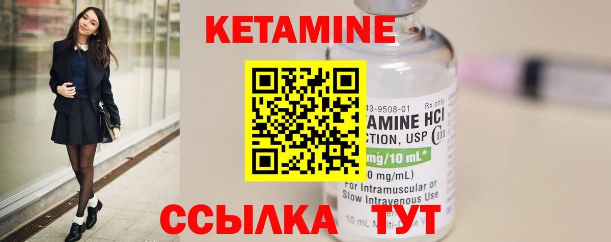 Кетамин ketamine  Вход с VPN  Кетамин ketamine  Ленинск-Кузнецкий 
