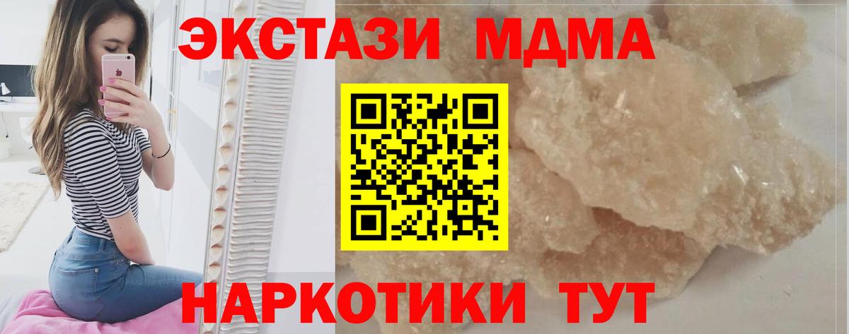 MDMA VHQ Ленинск-Кузнецкий