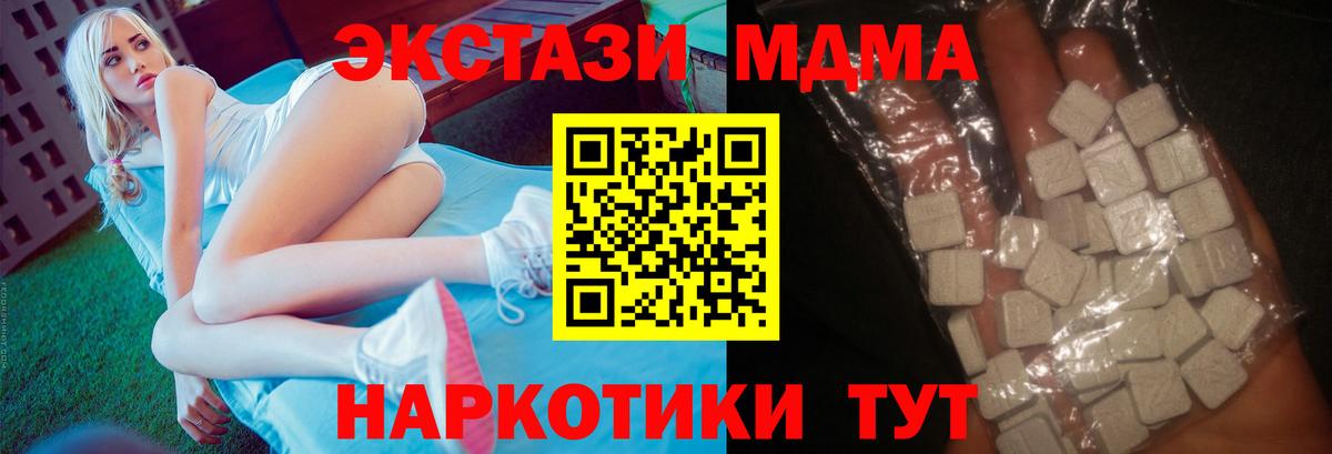 Ленинск-Кузнецкий  MDMA молли  Вход с VPN 