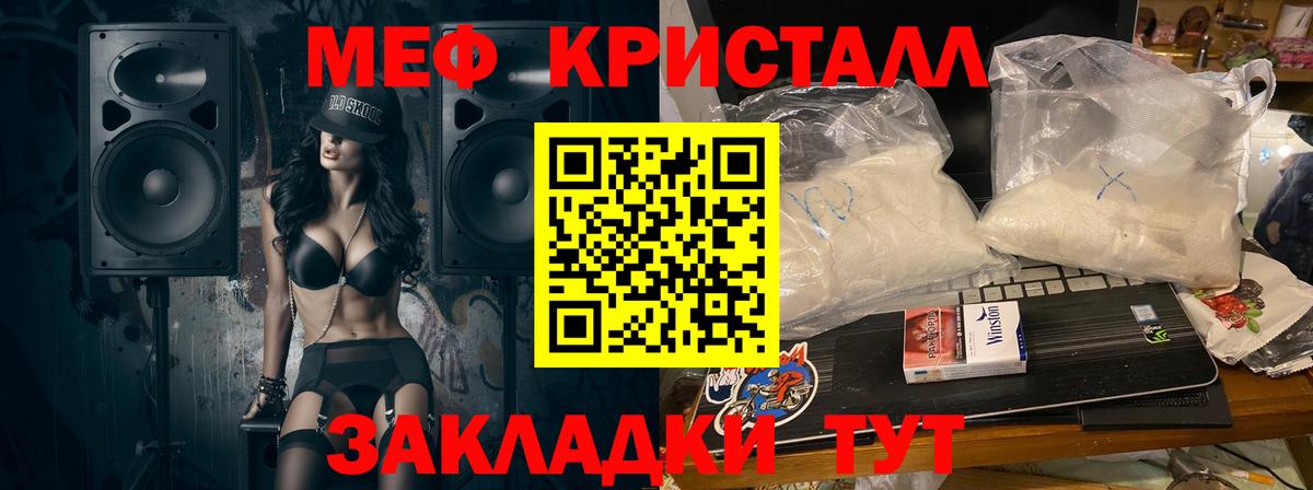 МЕФ  Меф мука  Ленинск-Кузнецкий  Вход с VPN  МЕФ мука 