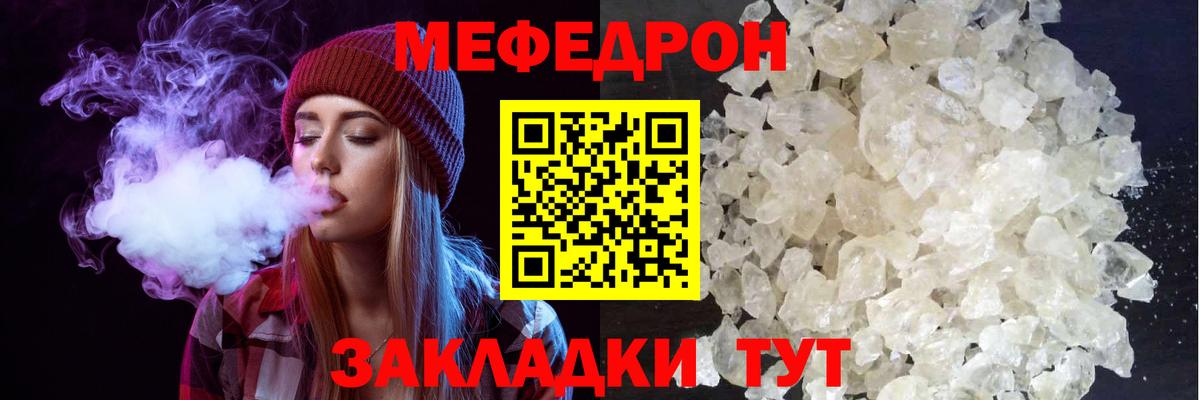 Меф Ленинск-Кузнецкий