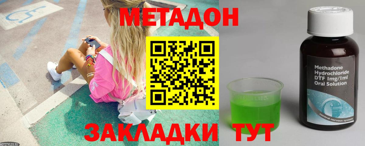 Метадон VHQ Ленинск-Кузнецкий