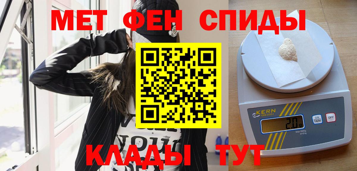 Ленинск-Кузнецкий  МЕТАМФЕТАМИН витя  МЕТАМФЕТАМИН витя  Первитин  Вход с VPN 