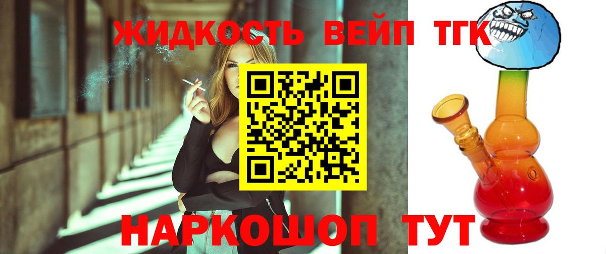 как найти   Вход с VPN  Ленинск-Кузнецкий  Дистиллят ТГК вейп с тгк 
